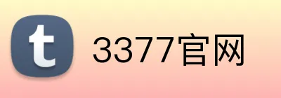 3377官网 Logo