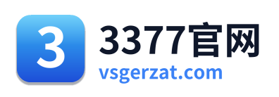 3377官网